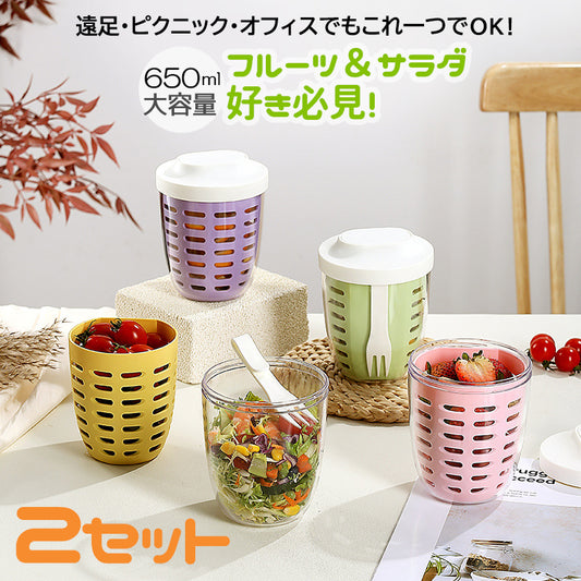 フルーツカップ フルーツケース サラダカップ サラダケース 水切りカップ