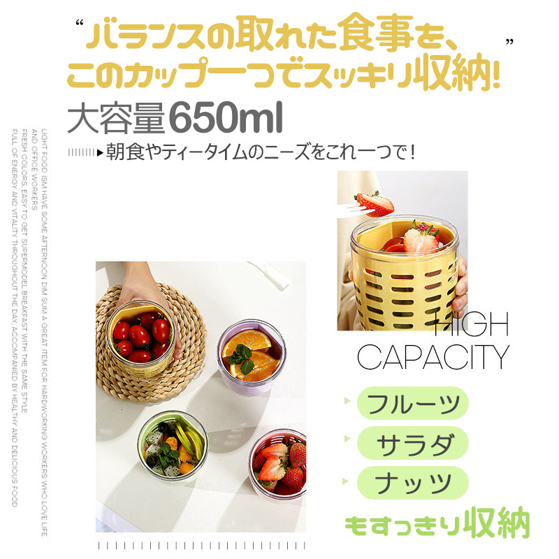 フルーツカップ フルーツケース サラダカップ サラダケース 水切りカップ
