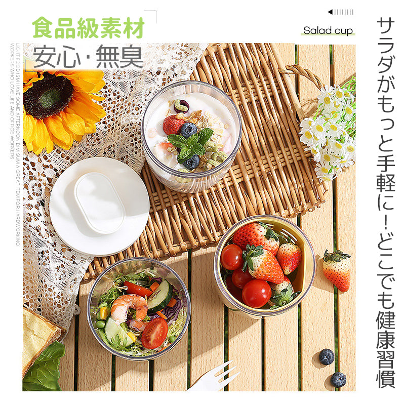 フルーツカップ フルーツケース サラダカップ サラダケース 水切りカップ
