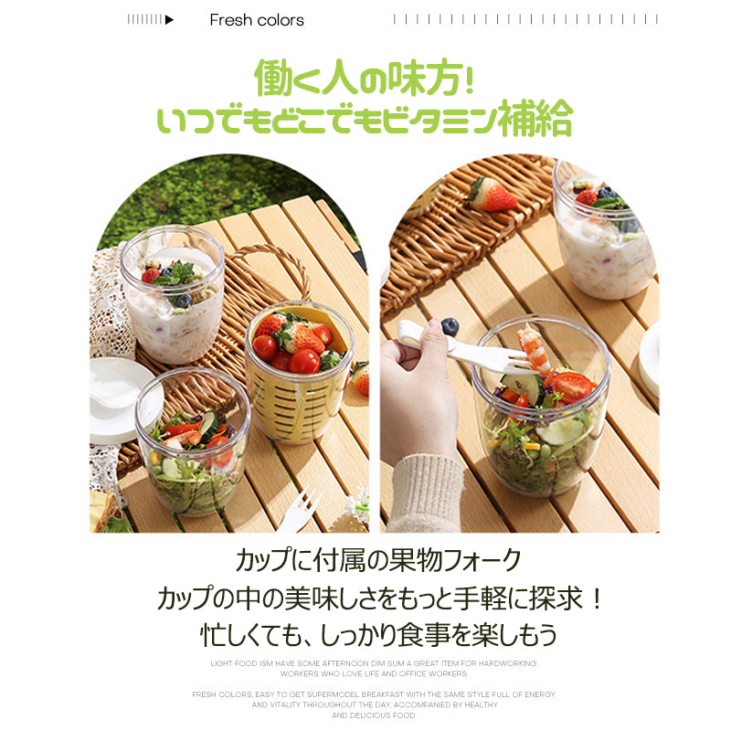 フルーツカップ フルーツケース サラダカップ サラダケース 水切りカップ