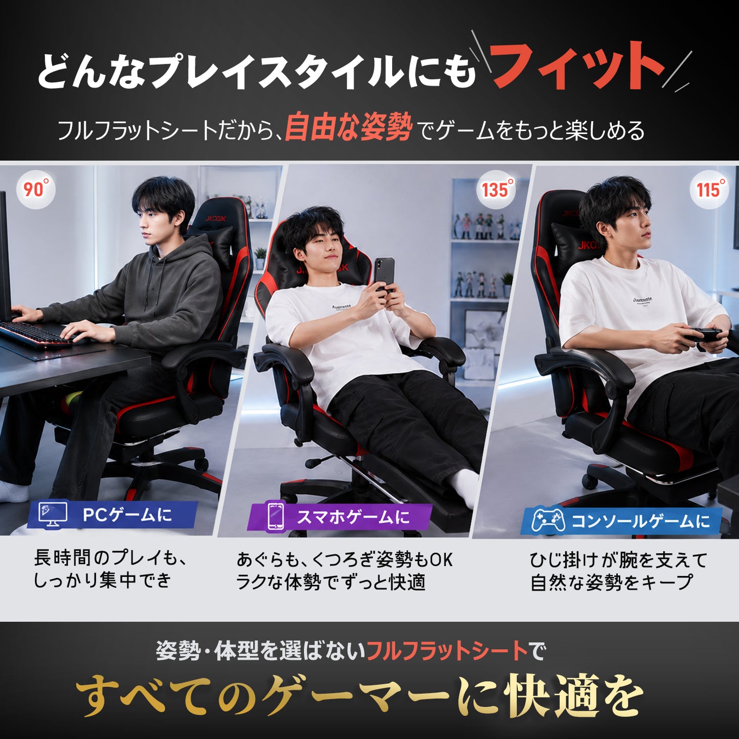 ゲーミングチェア ゲームチェア デスクチェア パソコンチェア オフィスチェア オットマン付き ゲーム用 初心者 リクライニング ランバーサポート ヘッドレスト 連動アームレスト PUレザー 静音キャスター 高さ調整 人間工学 快適 集中力 赤黒 JKOOK