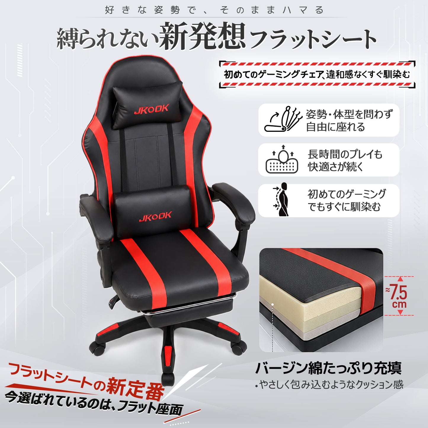 ゲーミングチェア ゲームチェア デスクチェア パソコンチェア オフィスチェア オットマン付き ゲーム用 初心者 リクライニング ランバーサポート ヘッドレスト 連動アームレスト PUレザー 静音キャスター 高さ調整 人間工学 快適 集中力 赤黒 JKOOK