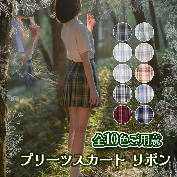 学生制服スカート チェック柄スカート プリーツスカート 女子高生スカート