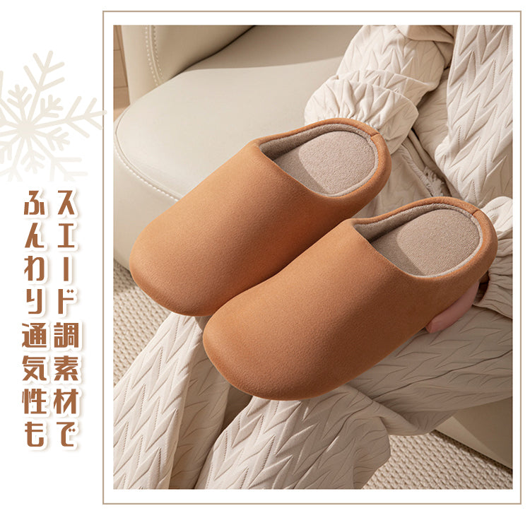 スリッパ ルームシューズ ルームスリッパ あったかスリッパ スエードスリッパ 室内履き 部屋履き