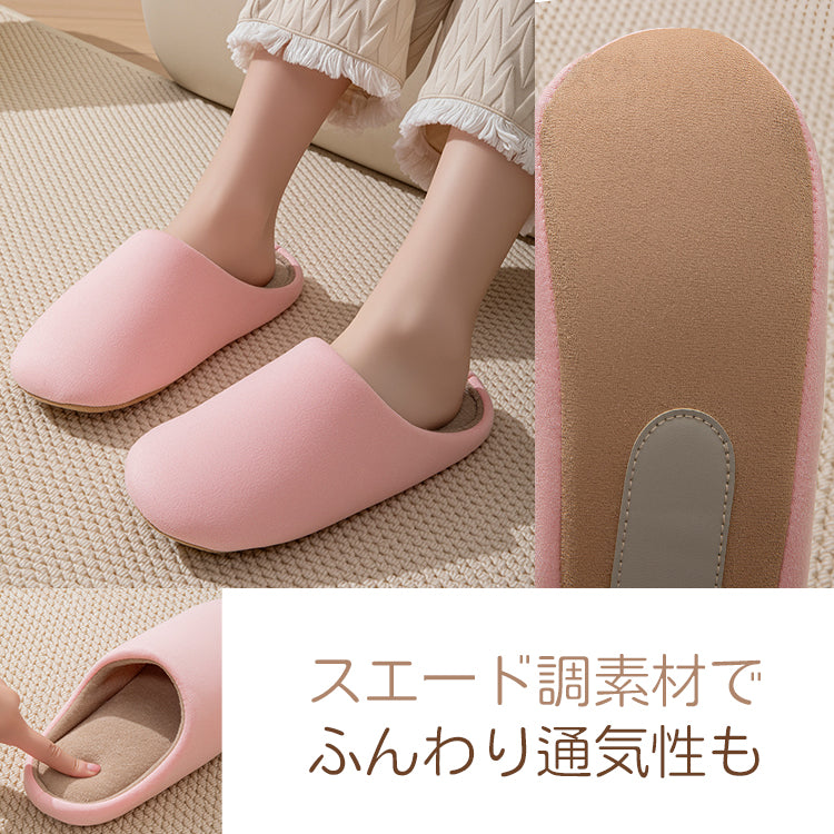 スリッパ ルームシューズ ルームスリッパ あったかスリッパ スエードスリッパ 室内履き 部屋履き