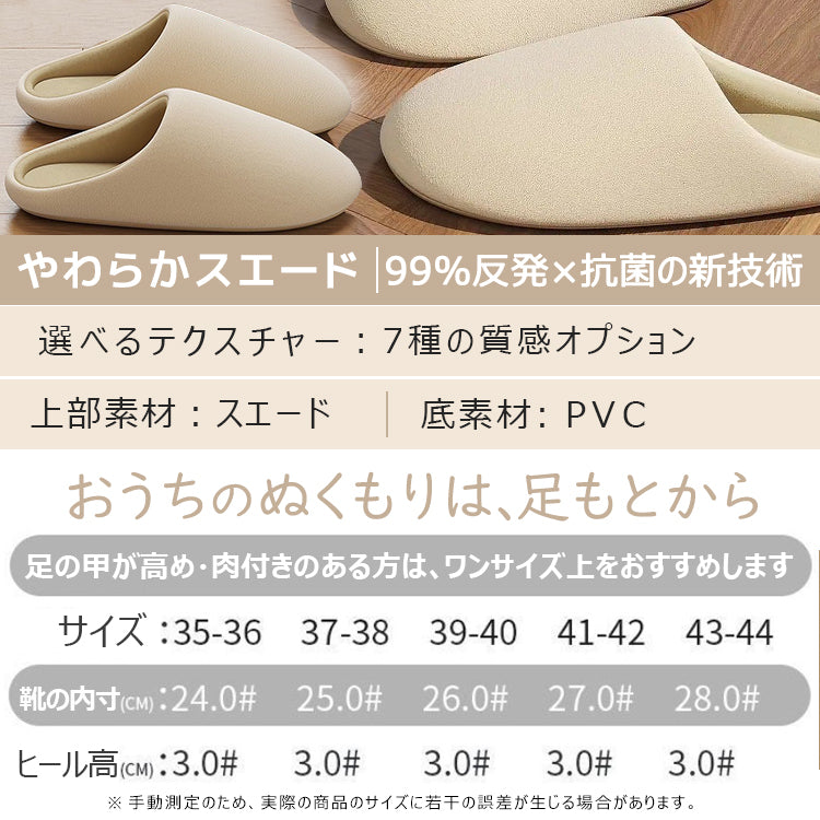 スリッパ ルームシューズ ルームスリッパ あったかスリッパ スエードスリッパ 室内履き 部屋履き