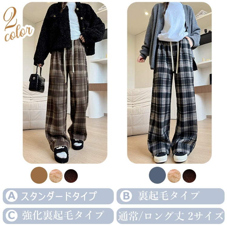 パンツ チェック ワイドパンツ ストレート ハイウエスト 秋冬 新作 ウール風 裏起毛