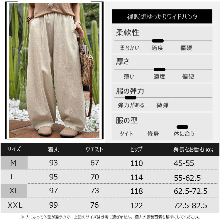 バルーンパンツ ワイドパンツ 禅 ロンドン サルエルパンツ ビッグパンツ ロングパンツ