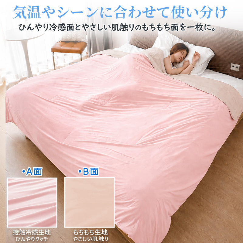 とろとろケット タオルケット ブランケット キルトケット レーヨンケット 肌掛け布団