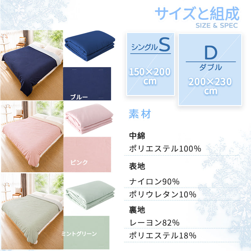 とろとろケット タオルケット ブランケット キルトケット レーヨンケット 肌掛け布団