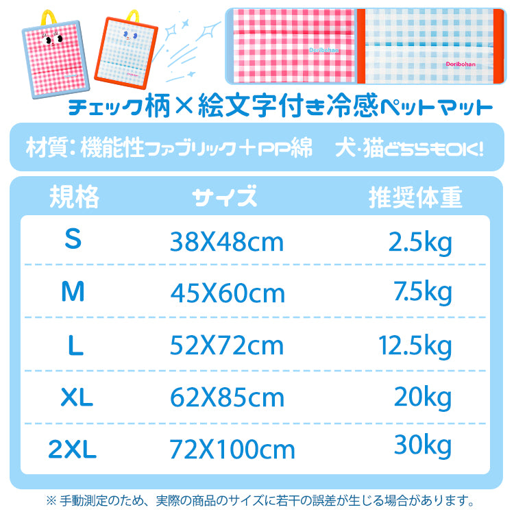 ペット用クールマット ペット用冷感マット ペットひんやりマット ひんやりシート クールシート ペットマット
