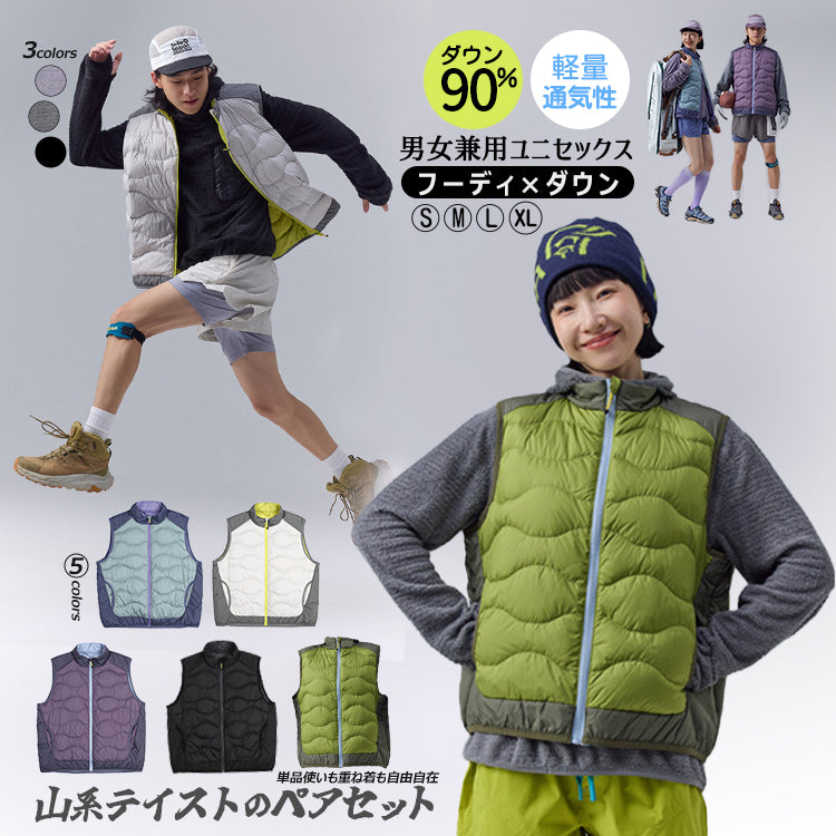 2点セット 90%ダウン ダウンベスト メンズ レディース パーカー フーディー セット