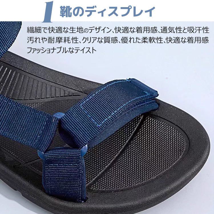 サンダル  メンズサンダル  スポーツサンダル  アウトドアサンダル