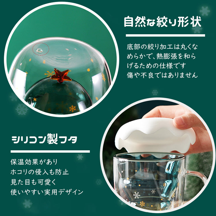 クリスマス限定 マグカップ ダブルウォール 二重構造 耐熱 ガラス