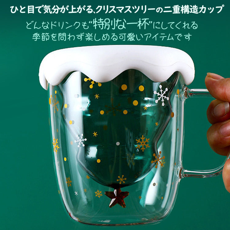 クリスマス限定 マグカップ ダブルウォール 二重構造 耐熱 ガラス