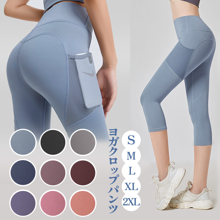 ヨガパンツ  ヨガレギンス  スポーツパンツ  トレーニングパンツ