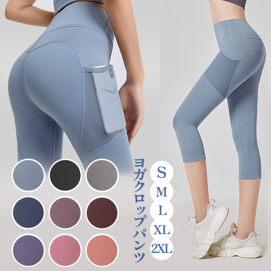 ヨガパンツ  ヨガレギンス  スポーツパンツ  トレーニングパンツ