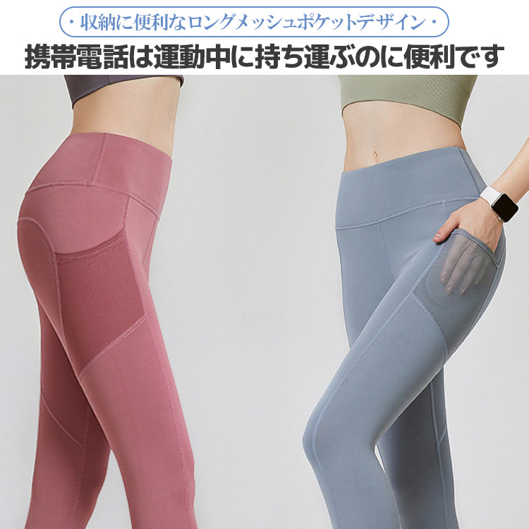 ヨガパンツ  ヨガレギンス  スポーツパンツ  トレーニングパンツ