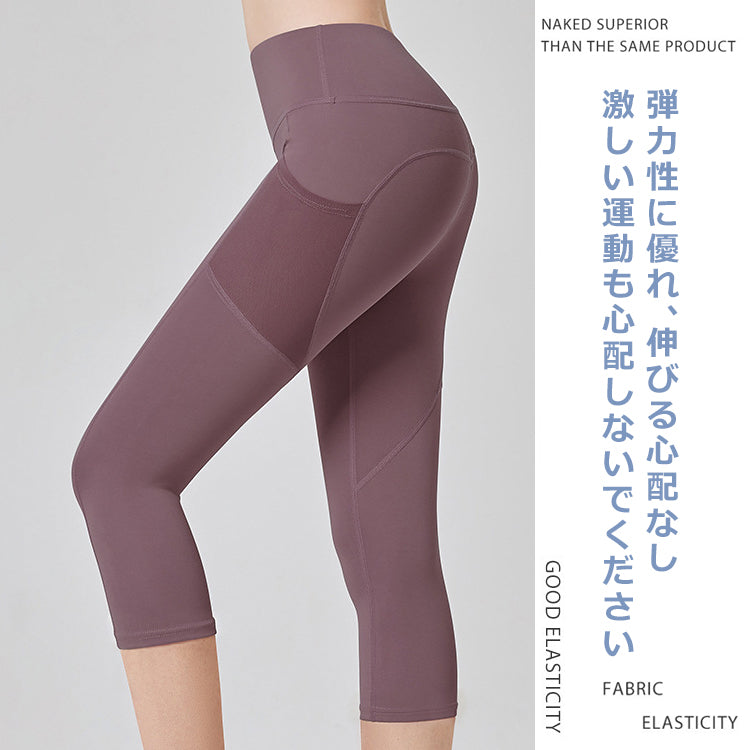 ヨガパンツ  ヨガレギンス  スポーツパンツ  トレーニングパンツ
