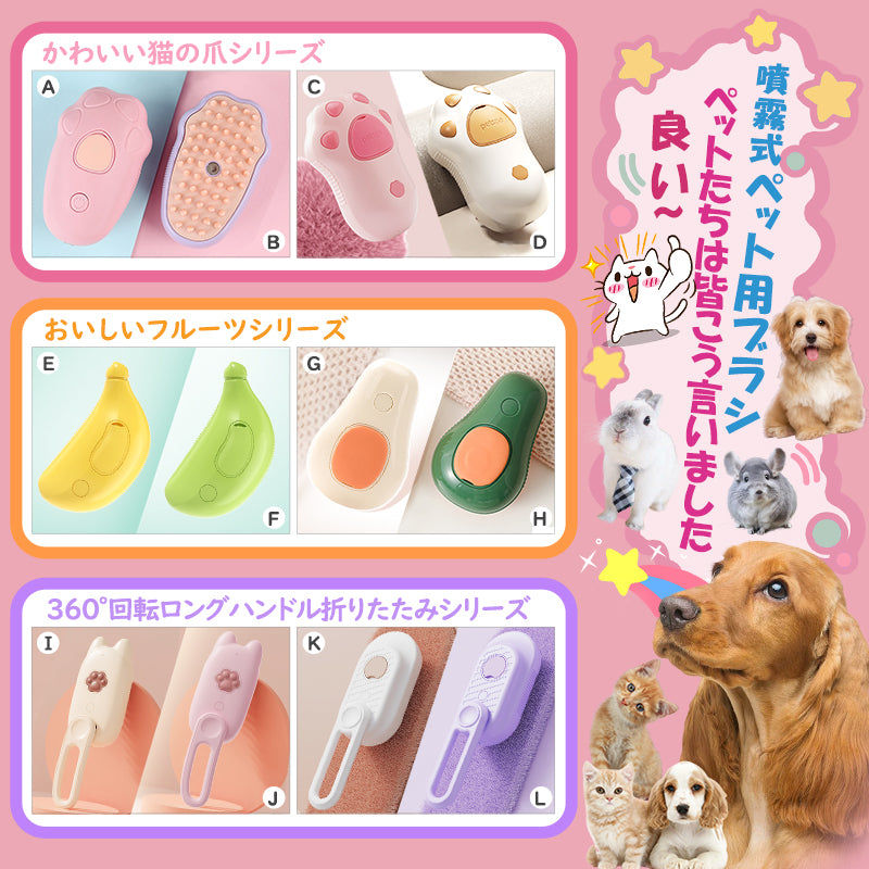 ペットブラシ ペットブラシ 蒸し猫ブラシ 猫ブラシ スチーム 犬スチーマーブラシ