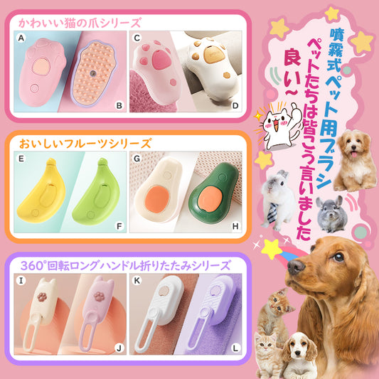 ペットブラシ ペットブラシ 蒸し猫ブラシ 猫ブラシ スチーム 犬スチーマーブラシ