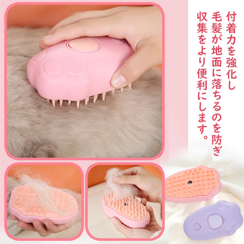 ペットブラシ ペットブラシ 蒸し猫ブラシ 猫ブラシ スチーム 犬スチーマーブラシ
