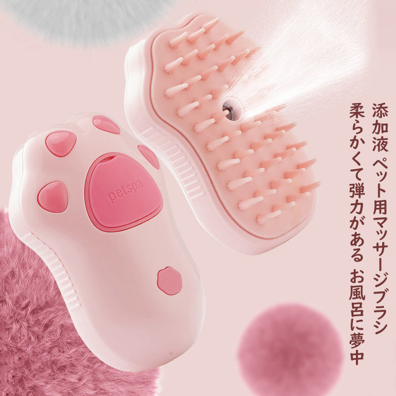 ペットブラシ ペットブラシ 蒸し猫ブラシ 猫ブラシ スチーム 犬スチーマーブラシ