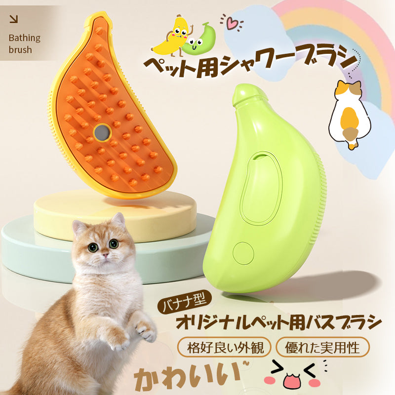 ペットブラシ ペットブラシ 蒸し猫ブラシ 猫ブラシ スチーム 犬スチーマーブラシ