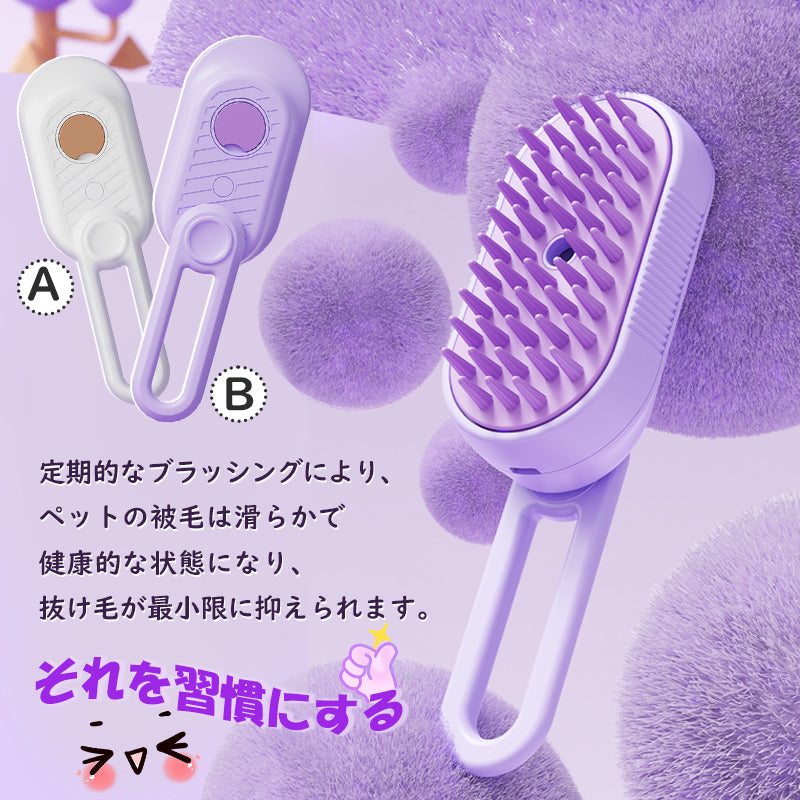 ペットブラシ ペットブラシ 蒸し猫ブラシ 猫ブラシ スチーム 犬スチーマーブラシ