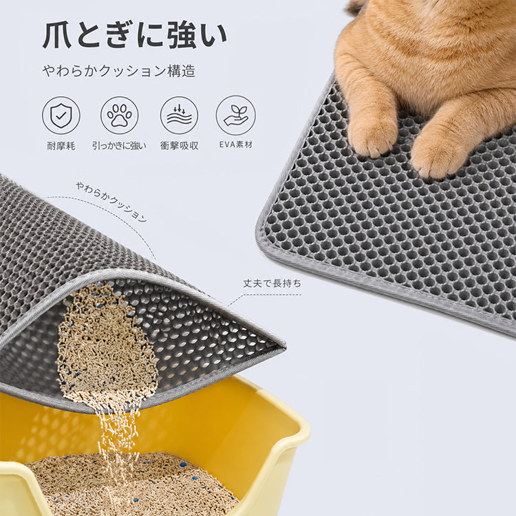猫砂マット 猫トイレマット 猫砂取りマット 猫マット ペットマット 猫砂飛散防止 二重構造 ハニカム構造