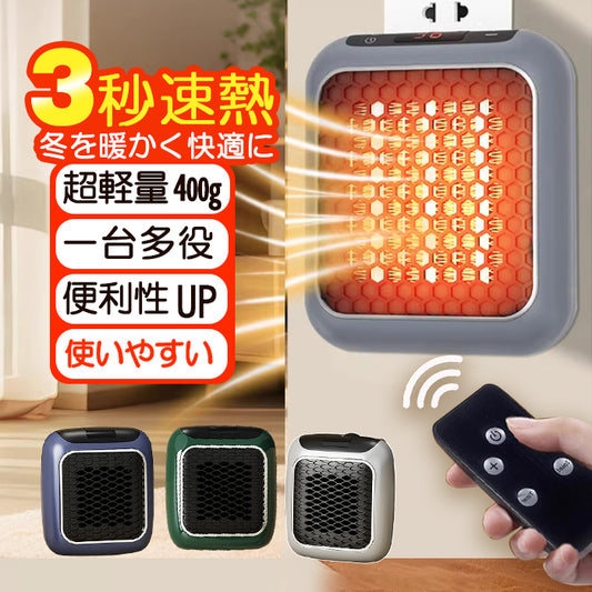 電気ヒーター セラミックヒーター 速暖 800W リモコン 小型ヒーター 温風ヒーター