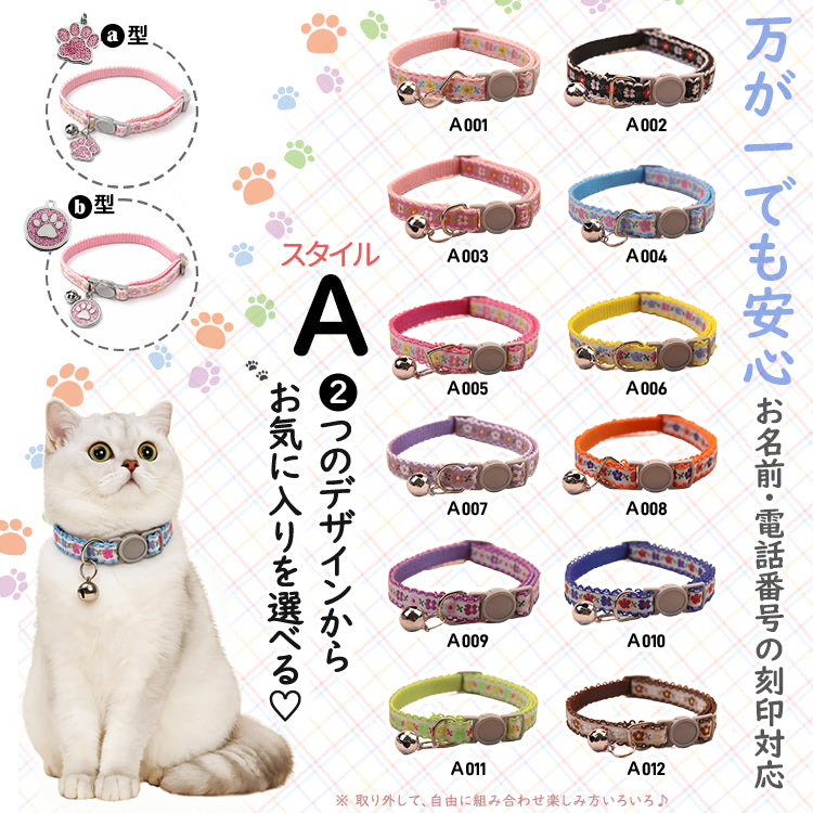 猫 首輪 迷子札付き 鈴付き セーフティバックル 重さ17g 超軽量 軽い 柔らかい 首回り19～32cm