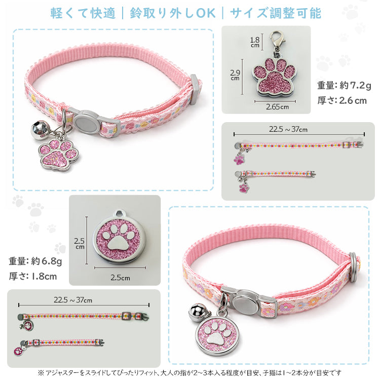 猫 首輪 迷子札付き 鈴付き セーフティバックル 重さ17g 超軽量 軽い 柔らかい 首回り19～32cm