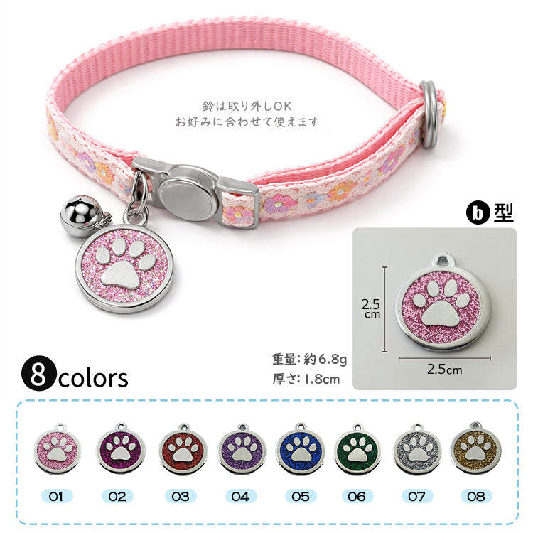 猫 首輪 迷子札付き 鈴付き セーフティバックル 重さ17g 超軽量 軽い 柔らかい 首回り19～32cm