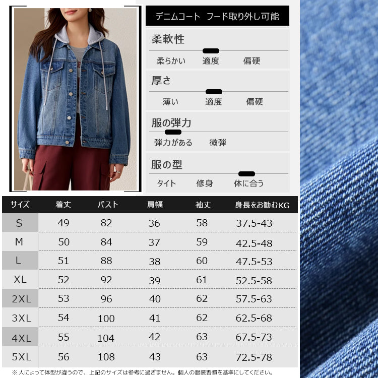 デニムジャケット デニムジャンパー  カジュアルジャケット ジャケット