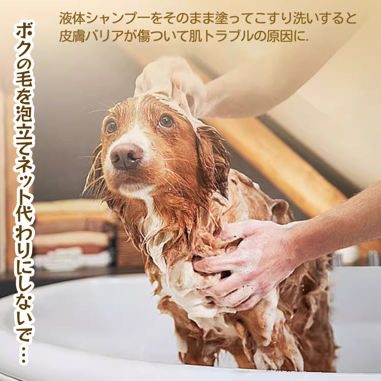 ペット用ソープディスペンサー ペット用シャンプー泡立て器 ペットバス用品 ペットお風呂用品