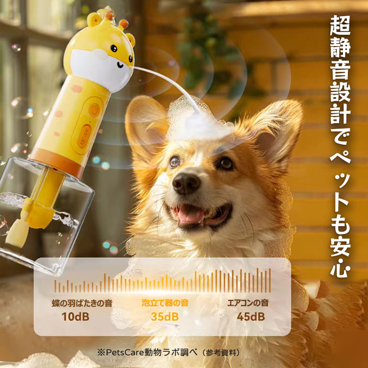 ペット用ソープディスペンサー ペット用シャンプー泡立て器 ペットバス用品 ペットお風呂用品