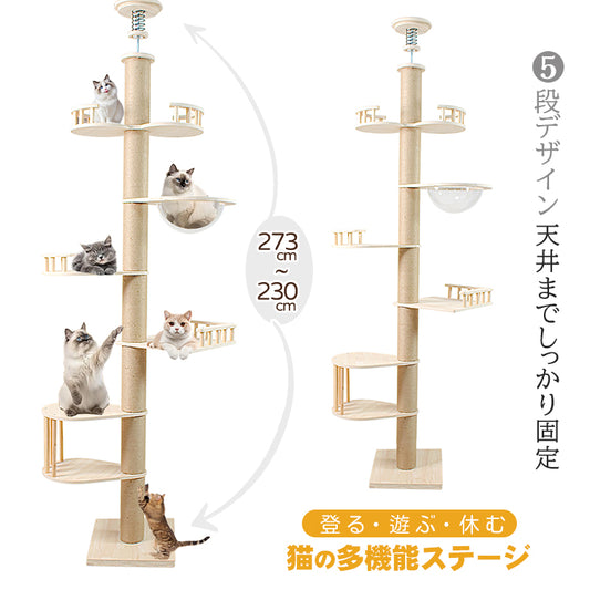キャットタワー 猫タワー キャットポール 突っ張り型 据え置き型 木製