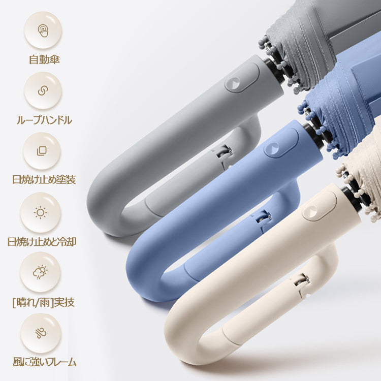 傘  かさ  おりたたみ傘  折り畳み傘  折りたたみ傘  自動開閉日傘