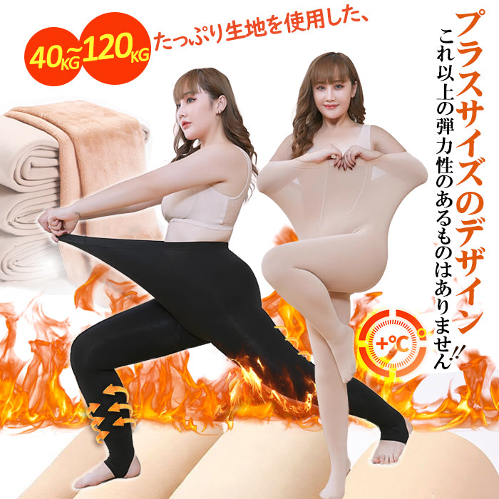 裏起毛タイツ 裏起毛レギンス トレンカ あったか パンツ  極暖インナー レディース
