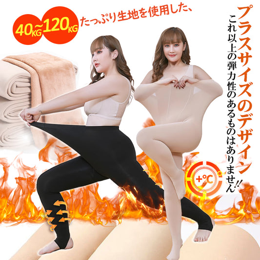 裏起毛タイツ 裏起毛レギンス トレンカ あったか パンツ  極暖インナー レディース