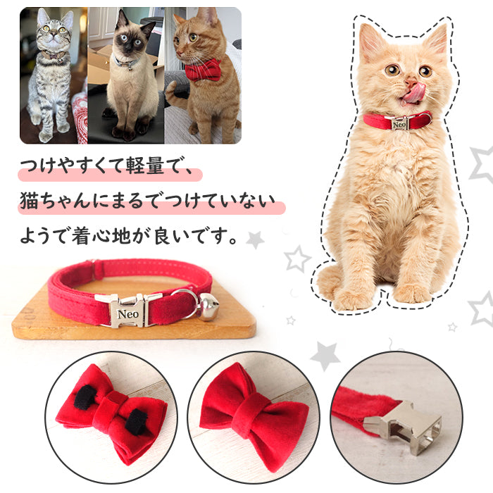 迷子札付き 猫用首輪 オーダーメイドの迷子札 ネコ 猫 首輪 猫首輪 迷子札  バックル  鈴 おしゃれ かわいい 名入れ 超軽量 ネームタグ 迷子札付猫首輪 ねこ ネコ 猫用首輪 くびわ 軽い  鈴付き ペットグッズ  まいご 刻印ネームタグ 安心安全 送料無料 安全 可愛い