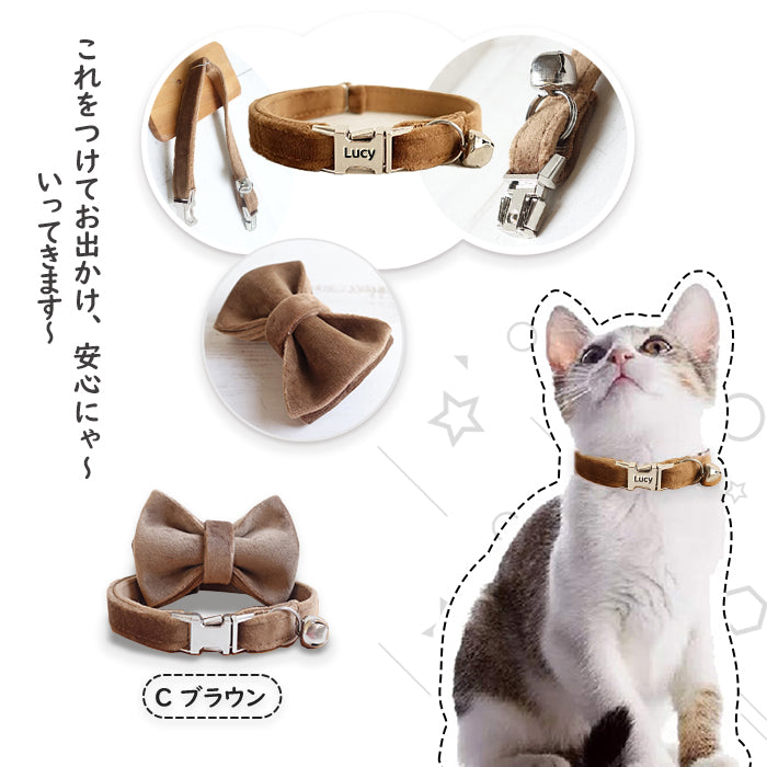 迷子札付き 猫用首輪 オーダーメイドの迷子札 ネコ 猫 首輪 猫首輪 迷子札  バックル  鈴 おしゃれ かわいい 名入れ 超軽量 ネームタグ 迷子札付猫首輪 ねこ ネコ 猫用首輪 くびわ 軽い  鈴付き ペットグッズ  まいご 刻印ネームタグ 安心安全 送料無料 安全 可愛い