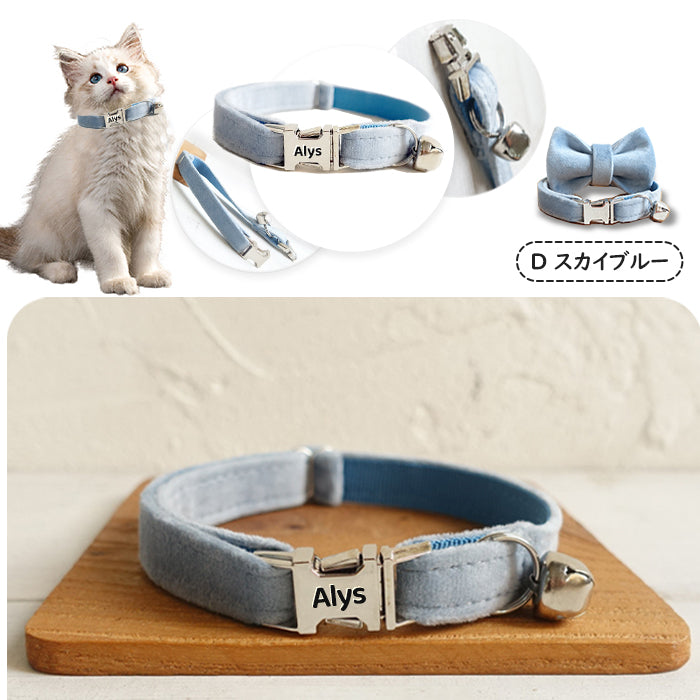 迷子札付き 猫用首輪 オーダーメイドの迷子札 ネコ 猫 首輪 猫首輪 迷子札  バックル  鈴 おしゃれ かわいい 名入れ 超軽量 ネームタグ 迷子札付猫首輪 ねこ ネコ 猫用首輪 くびわ 軽い  鈴付き ペットグッズ  まいご 刻印ネームタグ 安心安全 送料無料 安全 可愛い