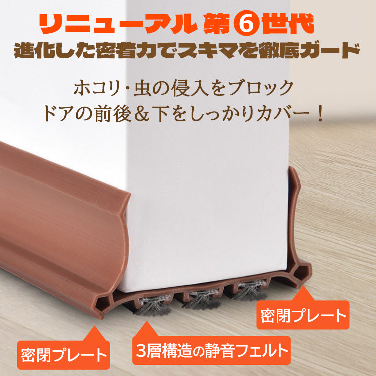 ドア用隙間テープ スキマテープ ドア下部シールテープ 100cm 粘着テープ テープ