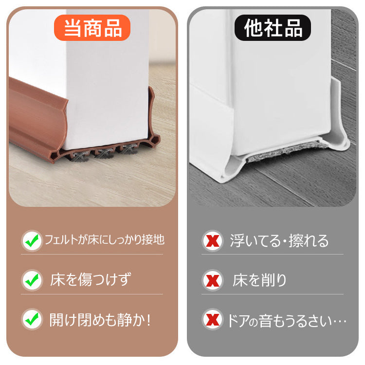 ドア用隙間テープ スキマテープ ドア下部シールテープ 100cm 粘着テープ テープ