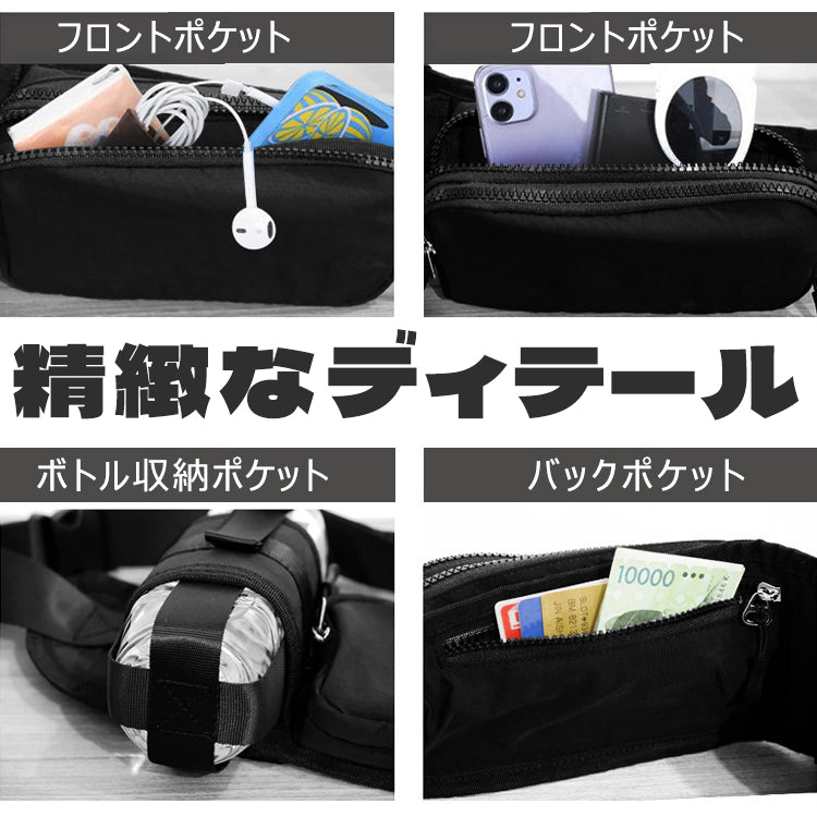 ランニングポーチ ジョギングポーチ ウエストバッグ スポーツウエストバッグ