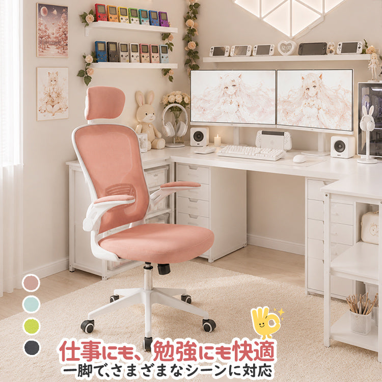 オフィスチェア デスクチェア メッシュ ハイバック パソコンチェア ワークチェア 椅子
