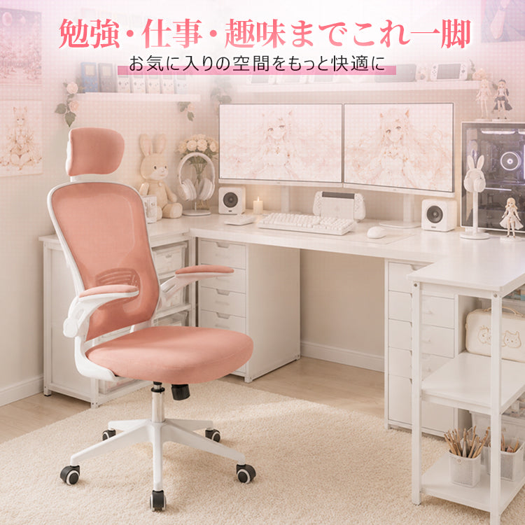 オフィスチェア デスクチェア メッシュ ハイバック パソコンチェア ワークチェア 椅子