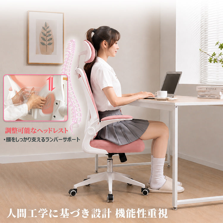 オフィスチェア デスクチェア メッシュ ハイバック パソコンチェア ワークチェア 椅子